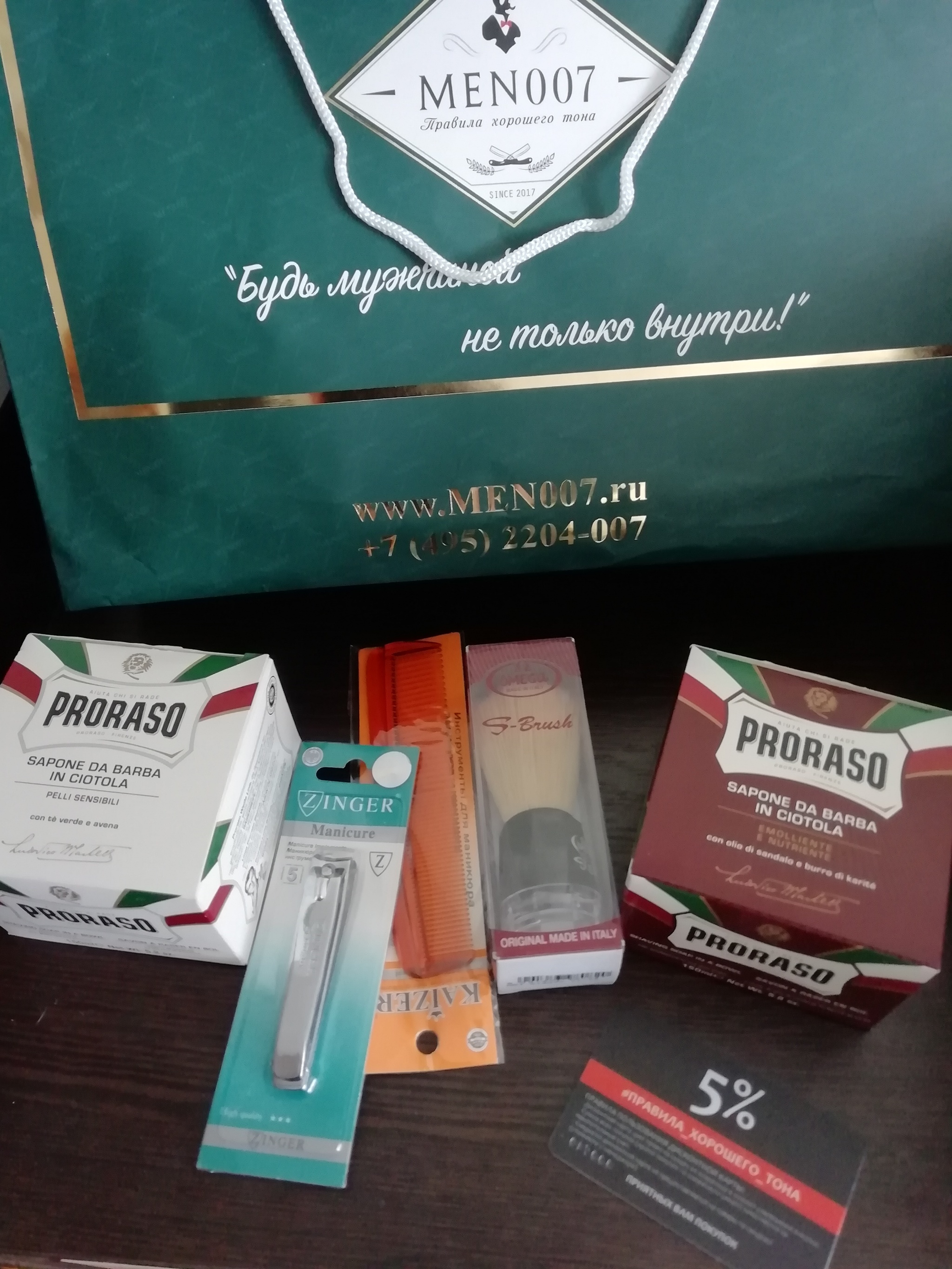 Proraso, since it has sprouted - My, Vkb, Soap, Shaving, Saving, Longpost