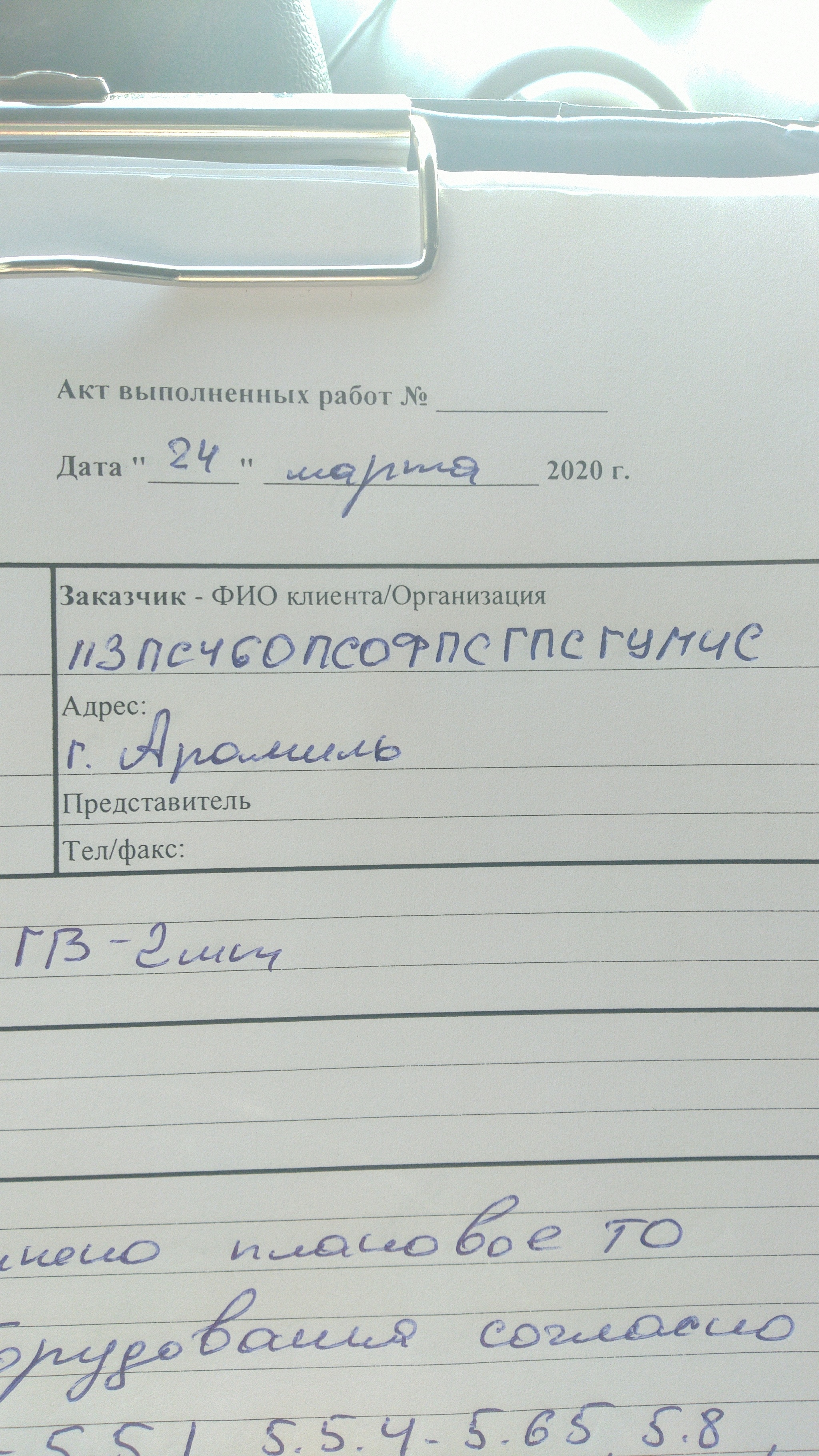 Почему  ы? А что б никто не догадался - Юмор, МЧС, Бюрократия, Аббревиатура, Чиновники