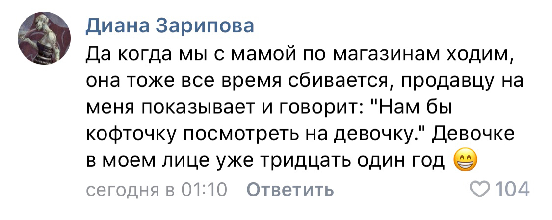 Кофточку на девочку - Моё, Скриншот, Комментарии, Милота, Мама, Взрослая жизнь, Юмор, Кот