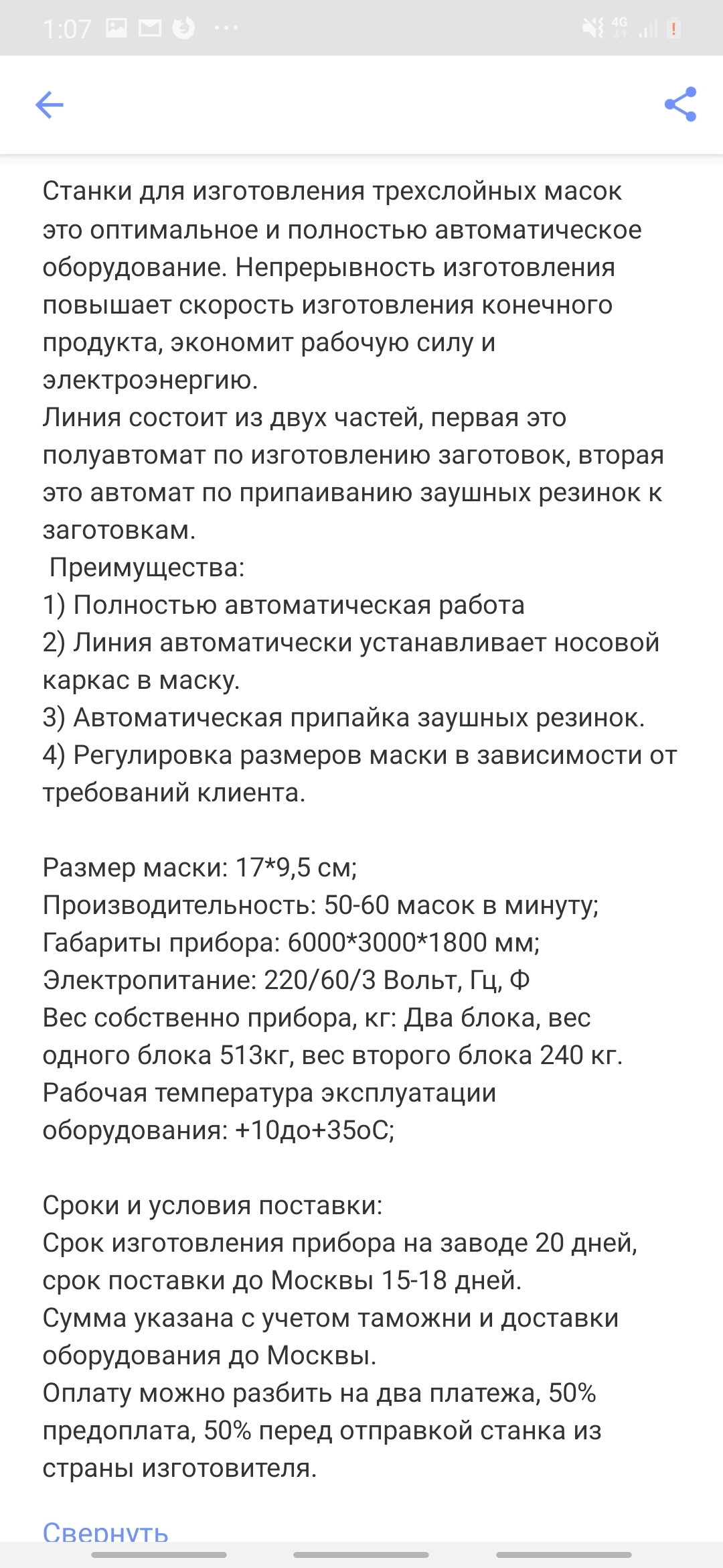 Может скинемся чисто для пикабушников хотя бы? - Медицинские маски, Юла (сервис объявлений), Длиннопост, Предпринимательство