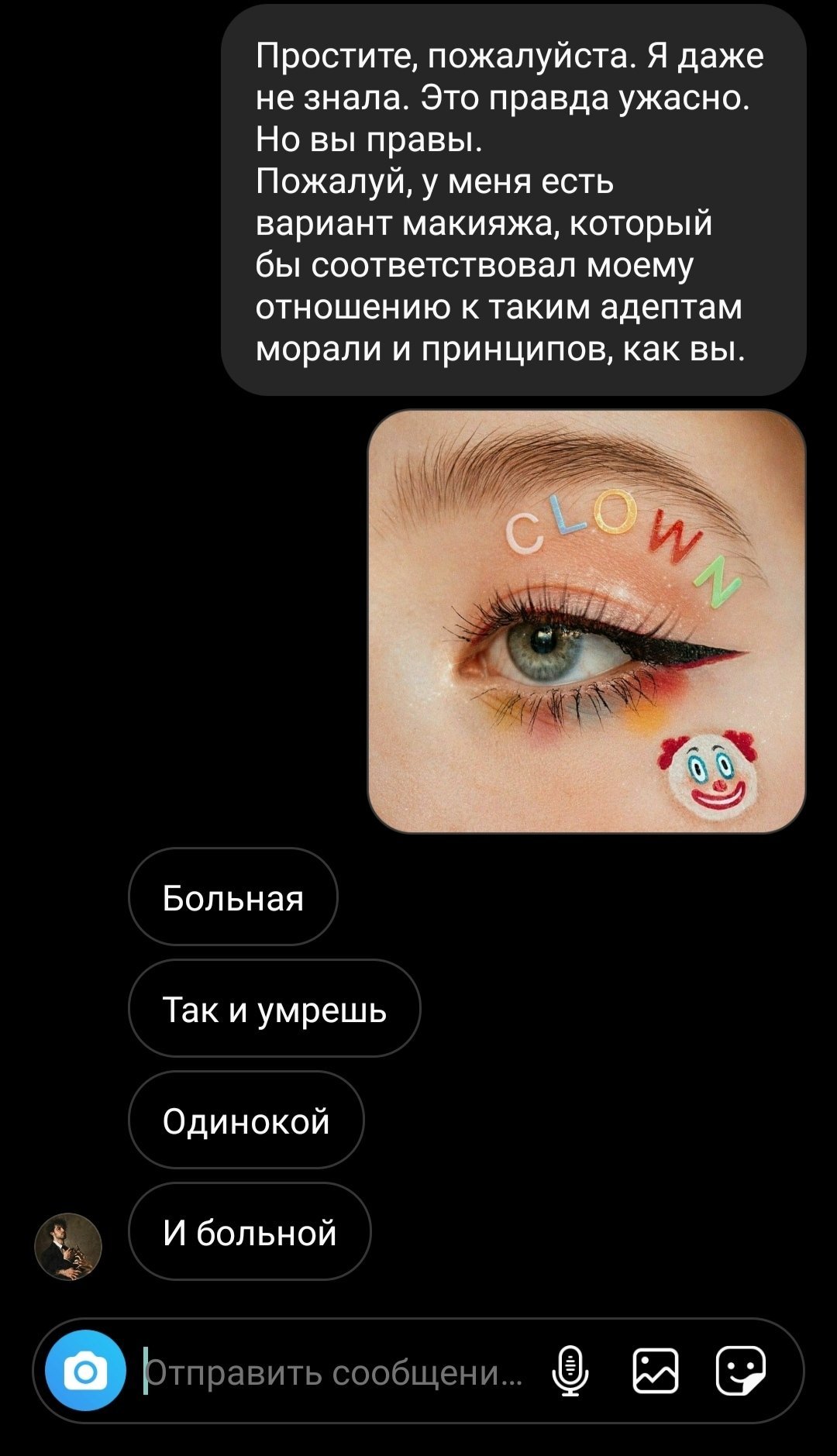 Drama in three acts - Twitter, Makeup, Girls, Clown, Screenshot, Longpost