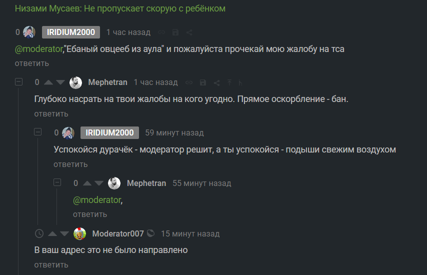 Два бревна? - Нацисты, Модератор, Плохой поступок, Зачем так жить, Негатив, Быдло, Видео, Мат, Длиннопост