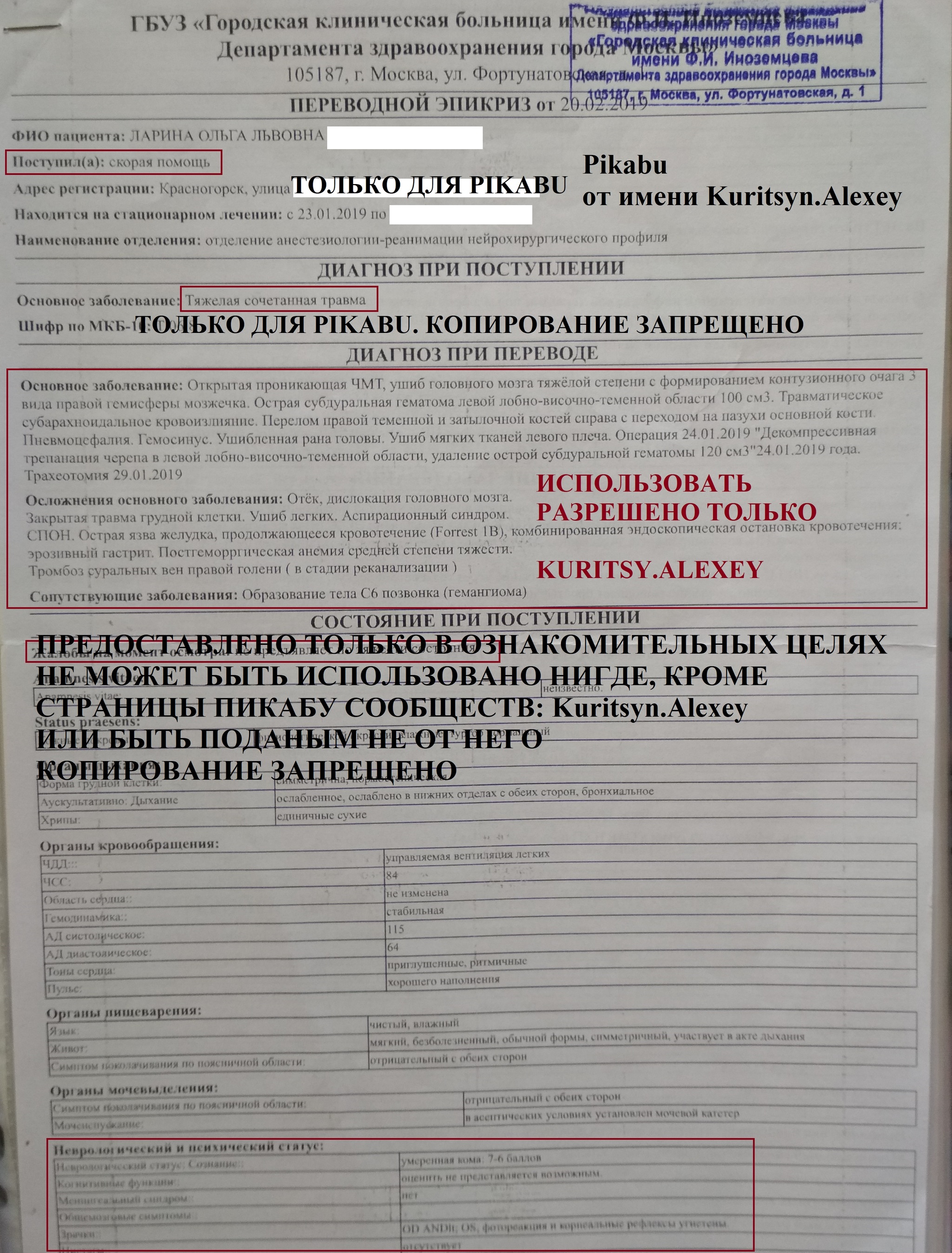 Как Пикабу блокирует неугодные сообщения - Моё, Комментарии на Пикабу, Сообщения, Длиннопост