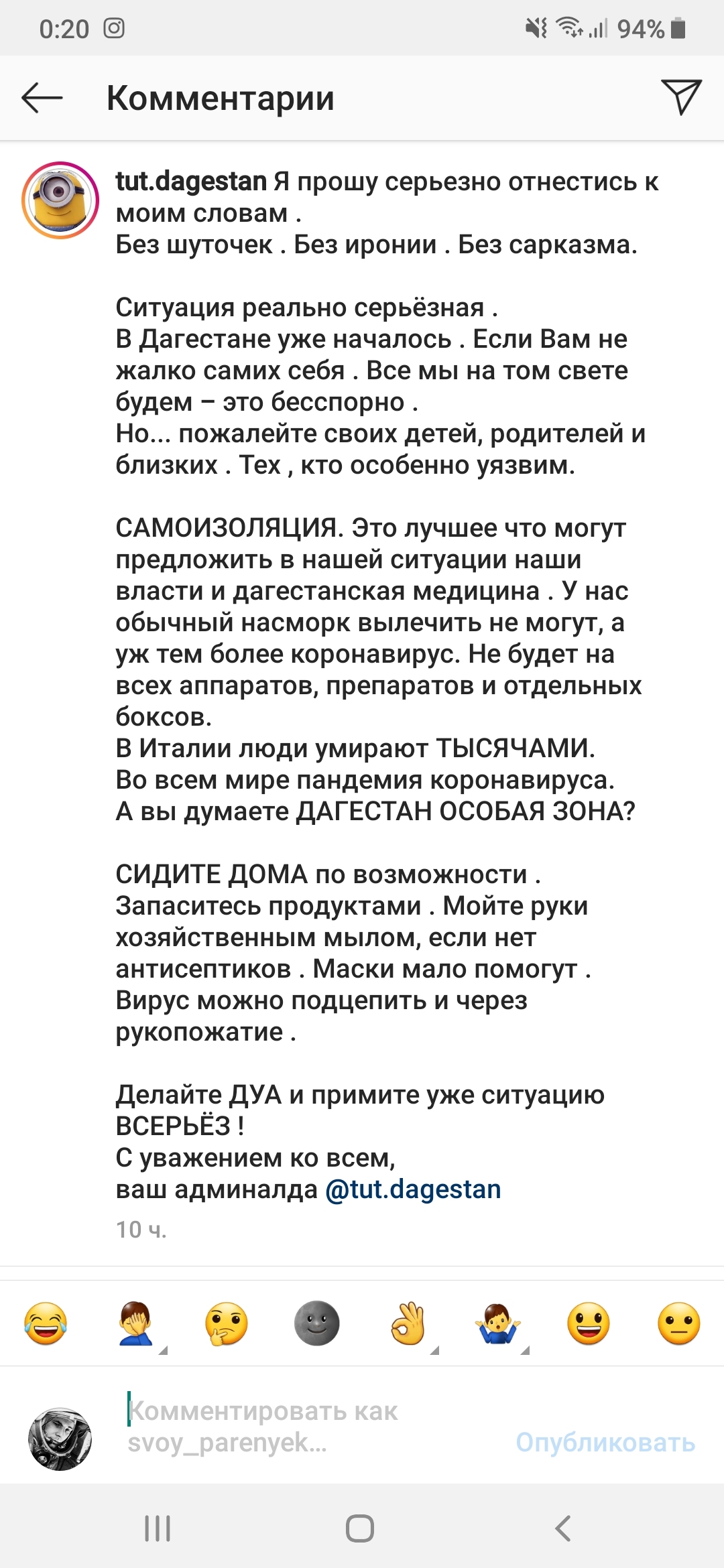 Дагестан обречен - Коронавирус, Дагестан, Тупость, Фанатики, Идиотизм, Длиннопост