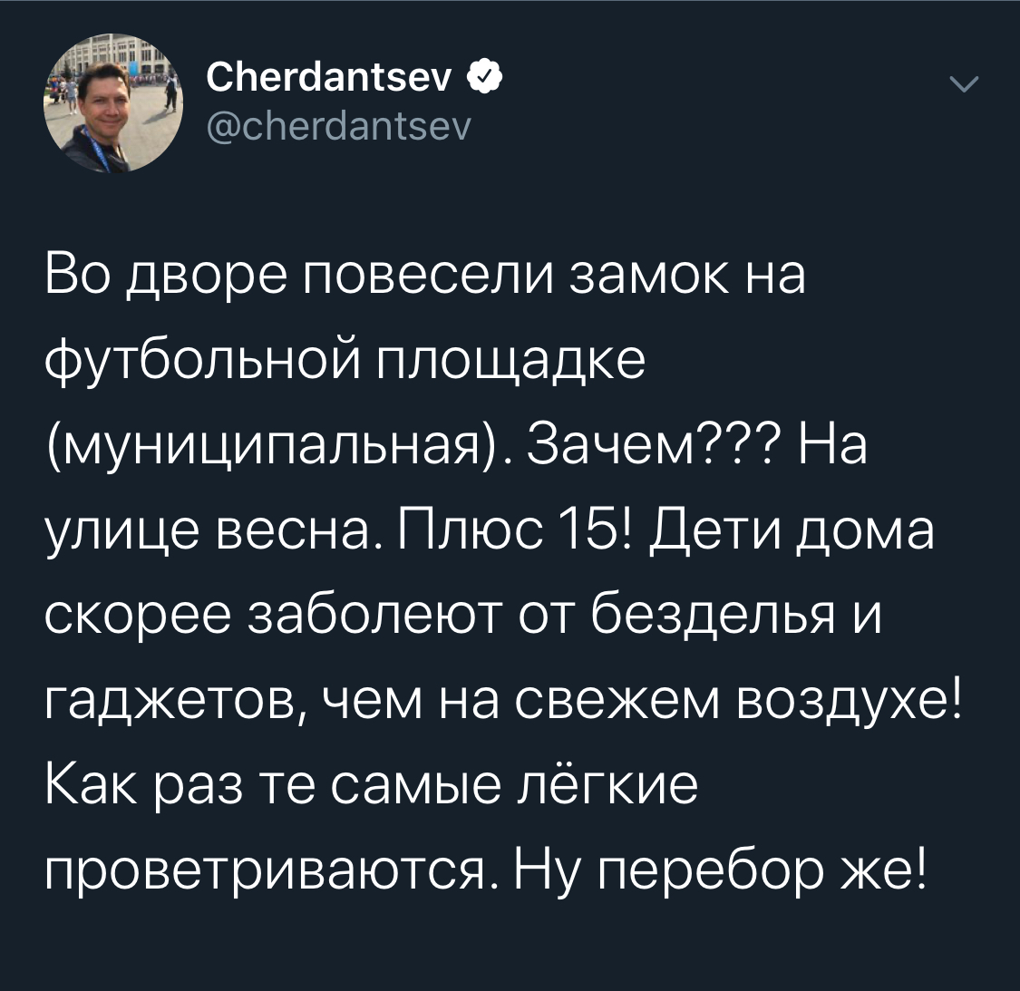 The football commentator is perplexed, why is quarantine necessary? - Quarantine, Georgy Cherdantsev