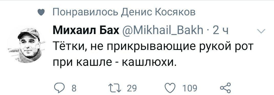 Соглашусь - Коронавирус, Кашель, Скриншот, Twitter