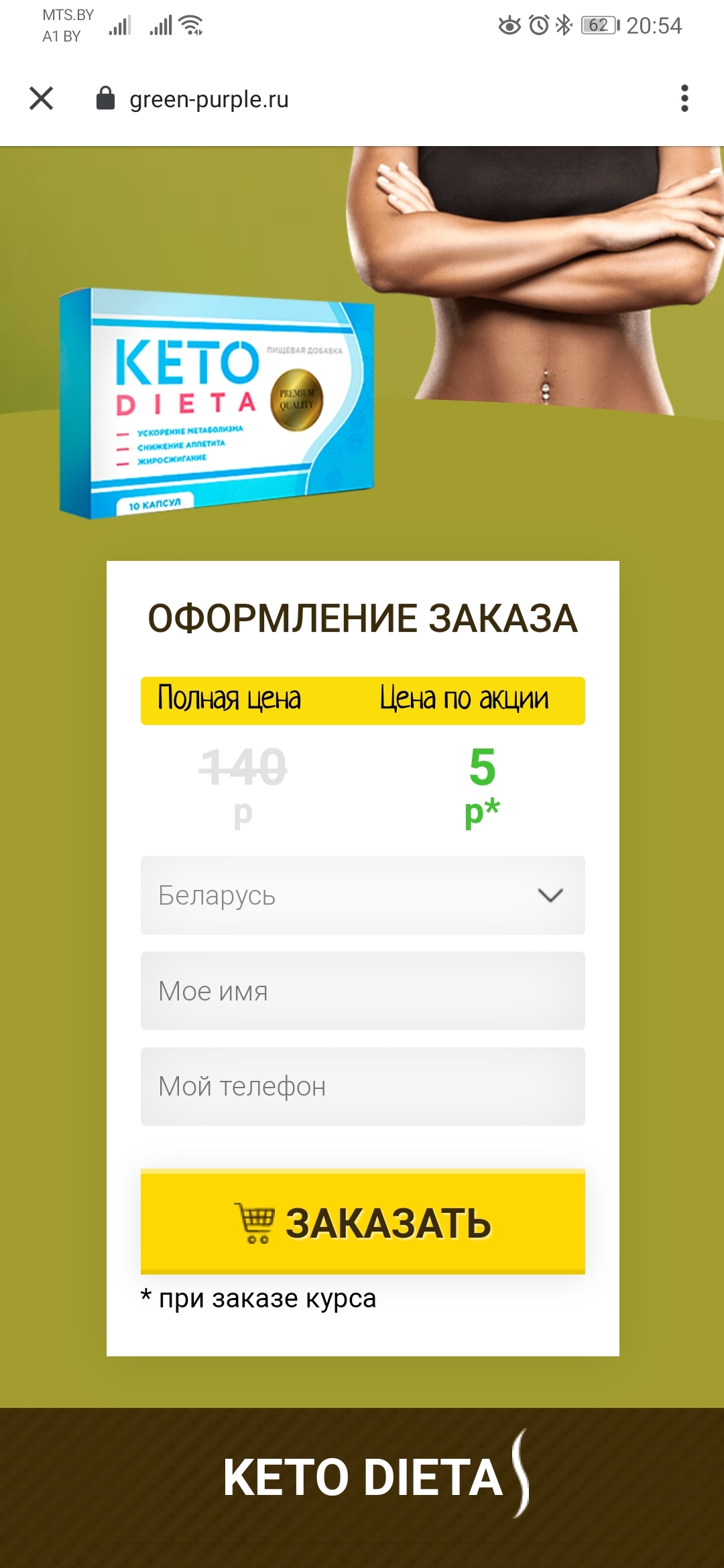 Advertising on Pikabu again - My, Advertising on Peekaboo, Fraud, Longpost, contextual advertising, Yandex Direct, Advertising