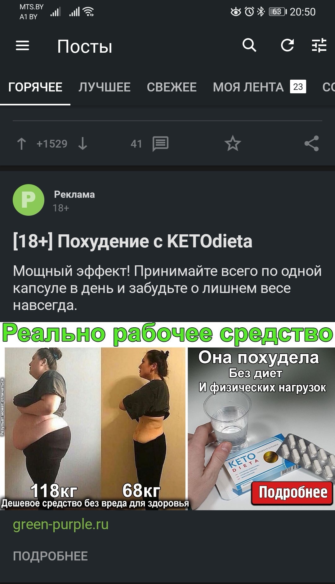 Advertising on Pikabu again - My, Advertising on Peekaboo, Fraud, Longpost, contextual advertising, Yandex Direct, Advertising