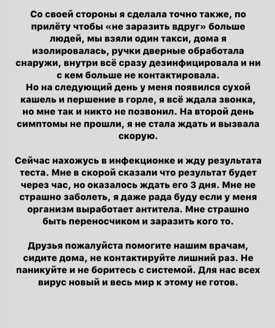 Герои коронавируса или самоизоляция по-казахски - Моё, Длиннопост, Коронавирус, Казахстан, Лицемерие, Ложь, Соседи, Карантин, Алматы, Мат