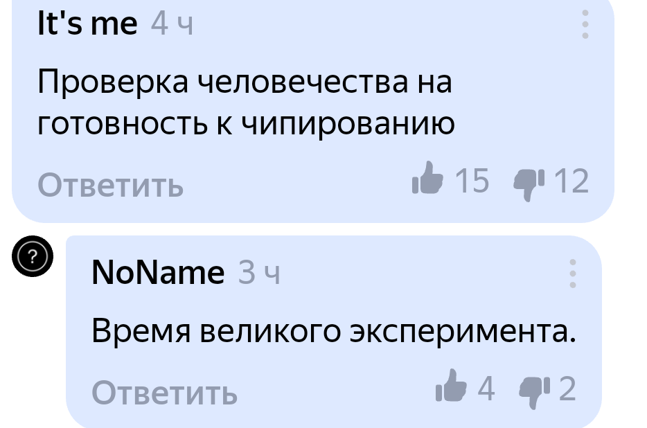 WHO is shocked by how Muscovites behave during the epidemic. What about Muscovites? - Coronavirus, Quarantine, Moscow, Screenshot, Comments, Longpost