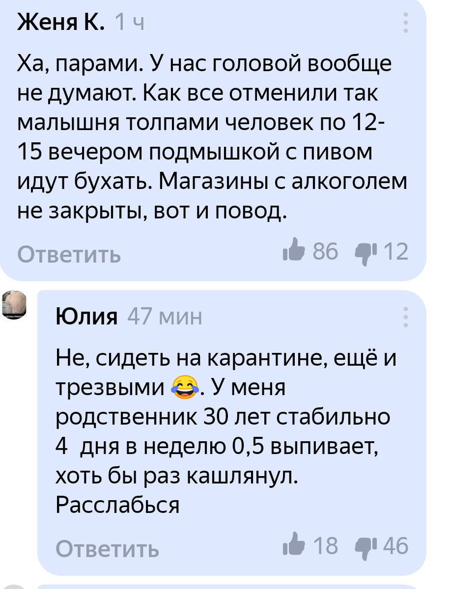 ВОЗ в шоке от того, как москвичи ведут себя во время эпидемии. А что же москвичи? - Коронавирус, Карантин, Москва, Скриншот, Комментарии, Длиннопост