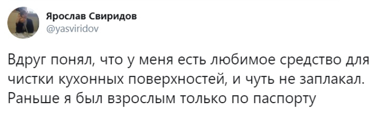 Стал взрослым - Возраст, Взрослые, Скриншот, Twitter