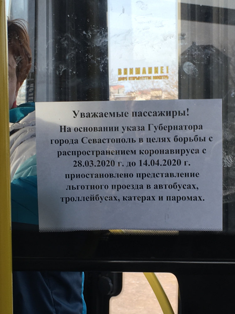 Progressive methods of struggle - My, Russia, Sevastopol, The governor, Coronavirus, Public transport, Reduced fare