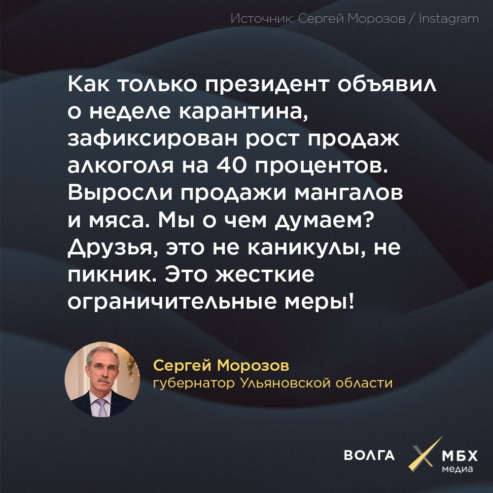 Be serious! - Coronavirus, Quarantine, Ulyanovsk, Sergey Morozov, Frivolity, Picture with text