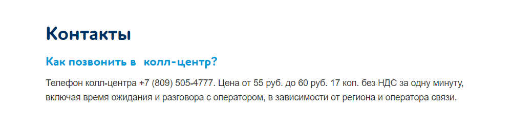 Победа ли? - Моё, Победа, Развод на деньги, Длиннопост