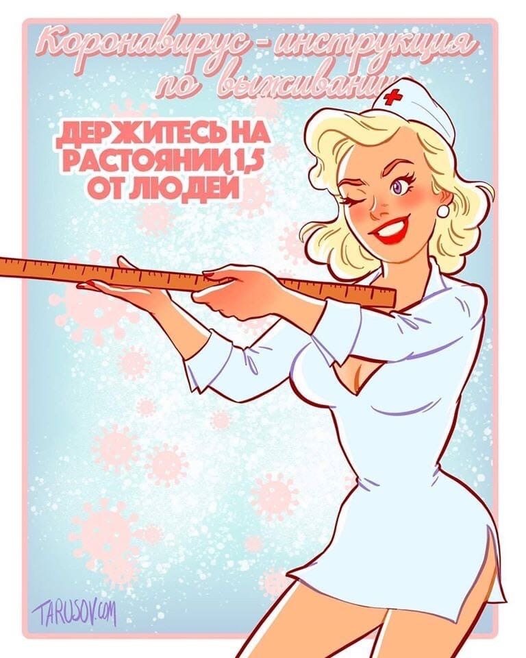 Pin-up на злобу дня - NSFW, Врачи, Пандемия, Коронавирус, Pin Up, Длиннопост, Андрей Тарусов