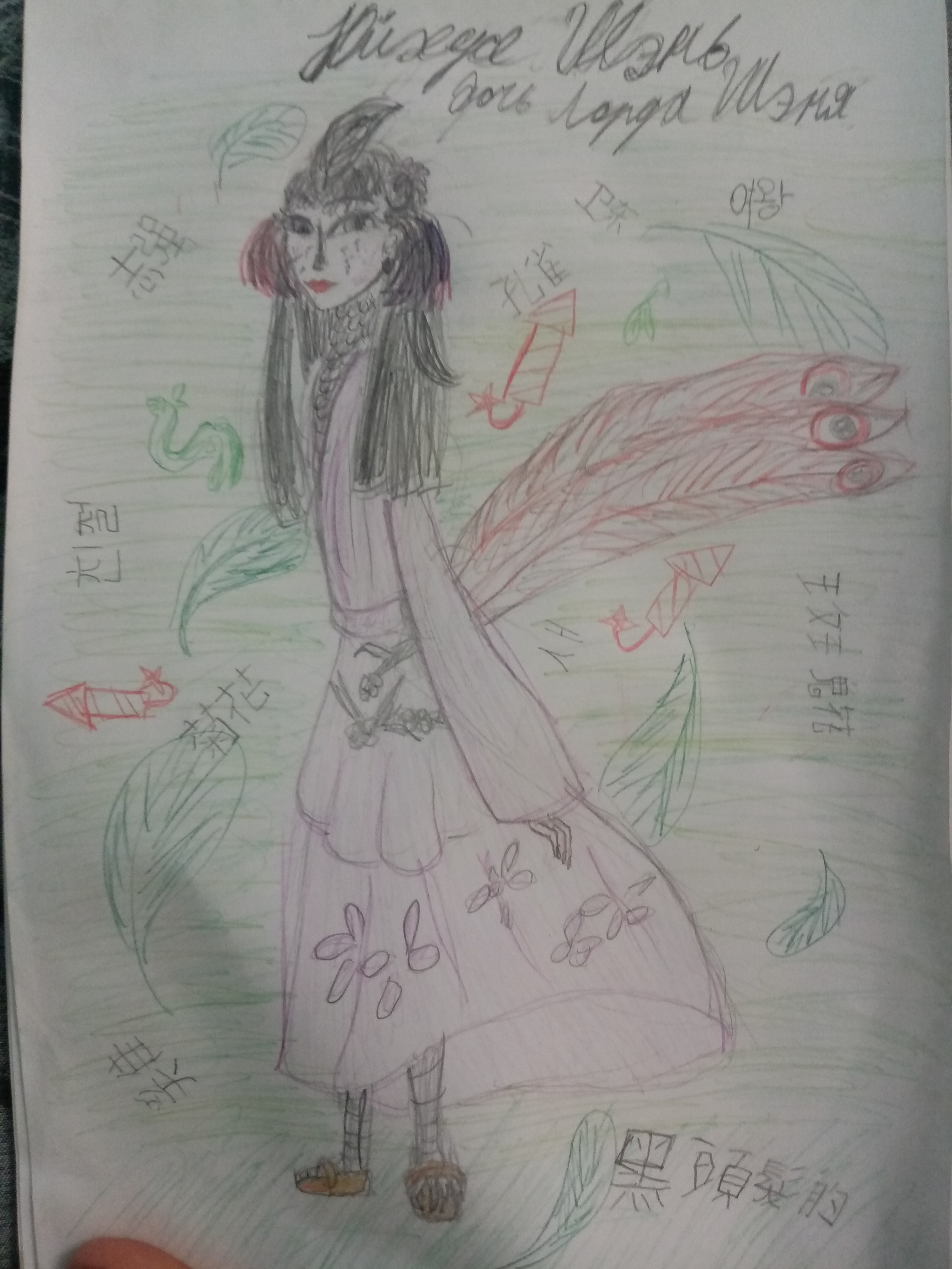 Olena's children#My magical world - My, Fantasy, Daughter of Evil, Drawing