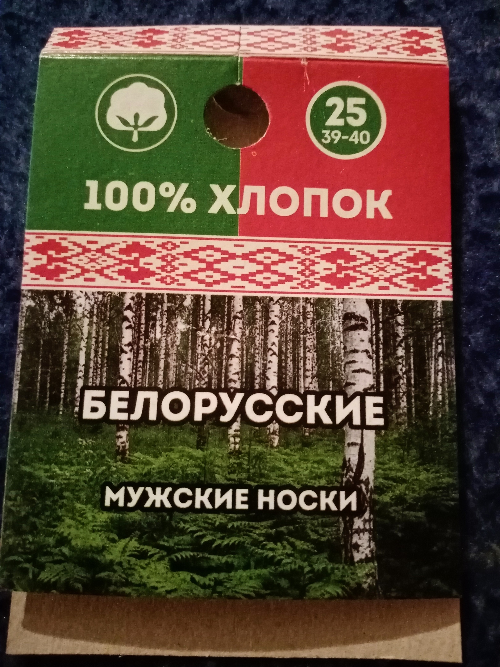 Носочки белорусские | Пикабу