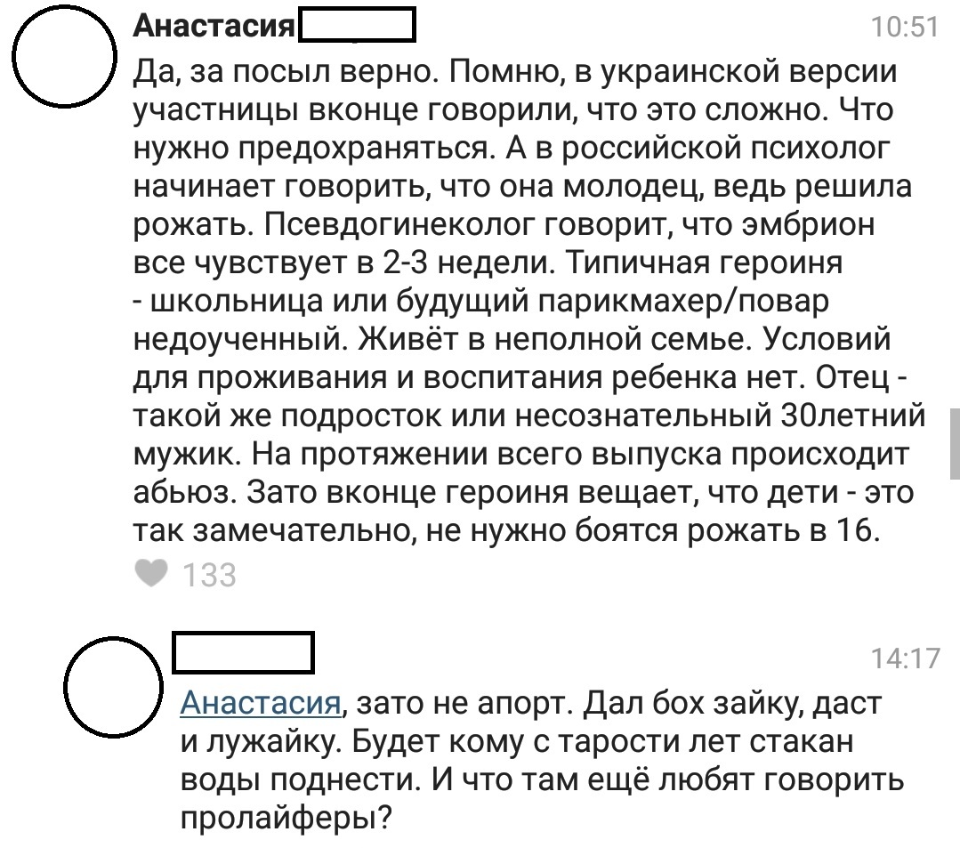 Ассорти 137 - Исследователи форумов, Всякое, Коронавирус, Дичь, Пролайф, Мотивация, Отношения, Длиннопост