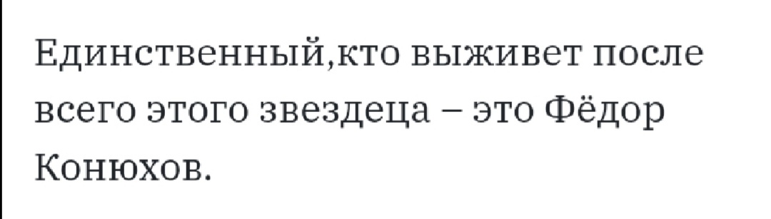 Кто нибудь вообще знает где он? И знает ли что тут творится у нас? - Федор конюхов, Выживший, Путешественники, Картинка с текстом