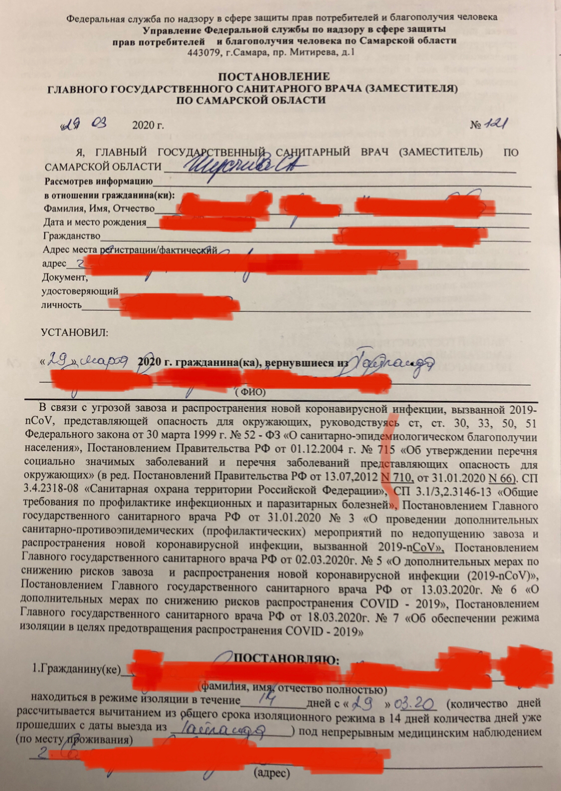 Samara authorities announce increased security measures for citizens arriving from Thailand. What was it really like? - My, Coronavirus, Negligence, Проверка, Samara, Thailand, Longpost