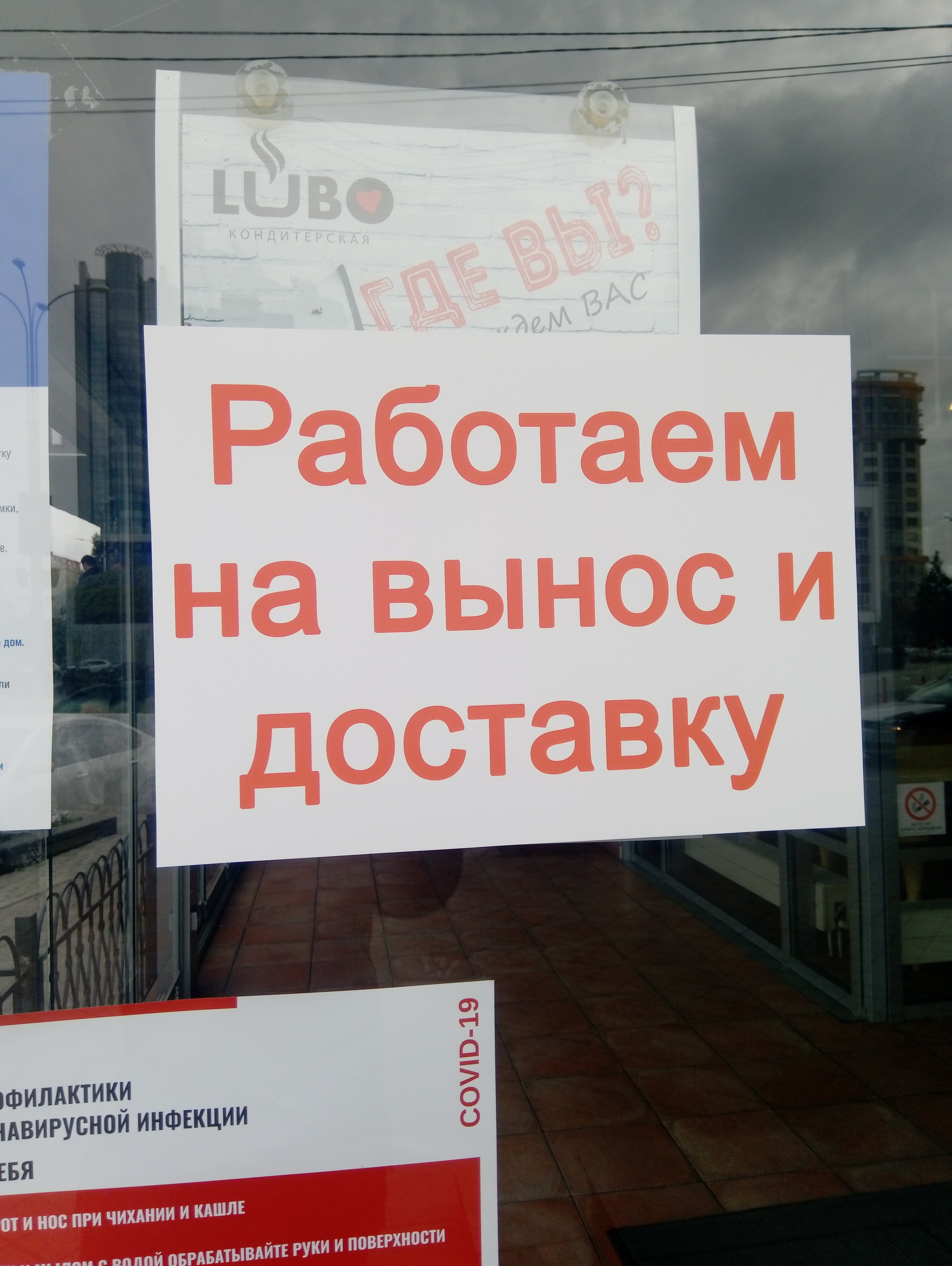 Карантин в Краснодаре, онлайн | Пикабу