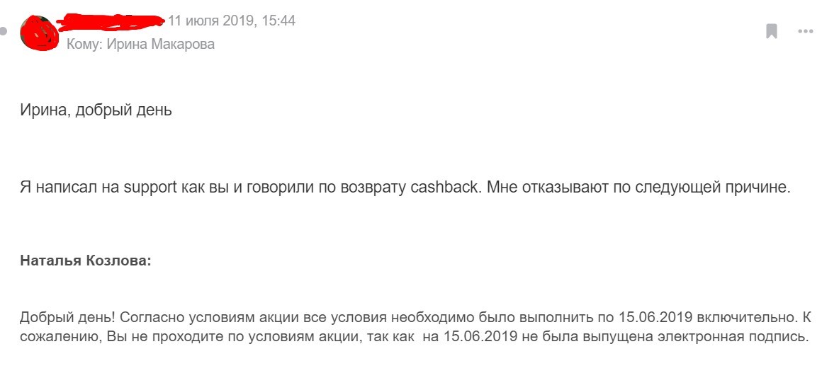 Сервис онлайн бухгалтерии Moedelo. Как меня заманивали и обманывали. Отзыв - Моё, Бухгалтерия, ИП, Фриланс, Длиннопост