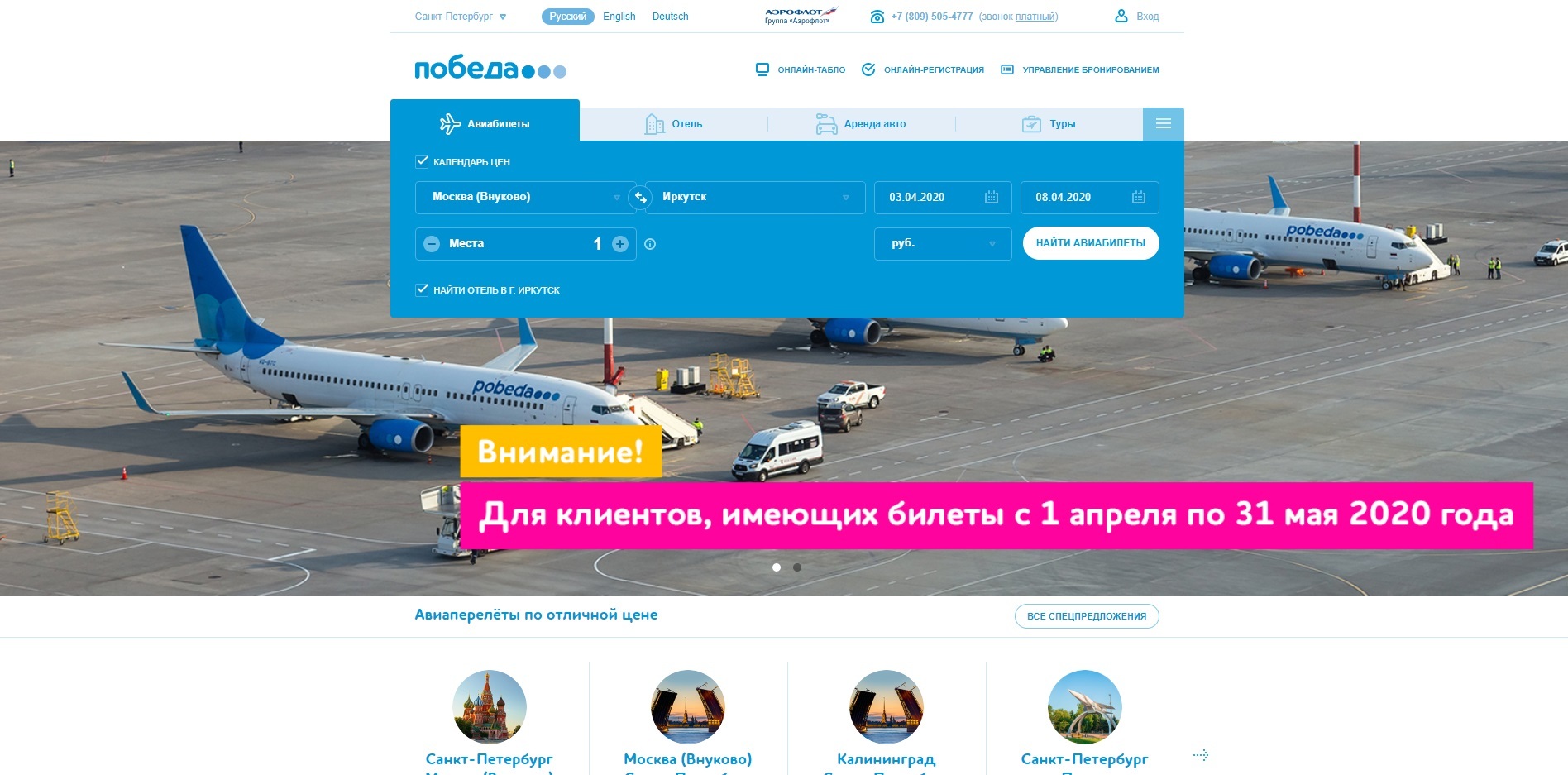 League of Lawyers, help me! Pobeda Airlines - My, League of Lawyers, Question, Legal aid, Legal consultation