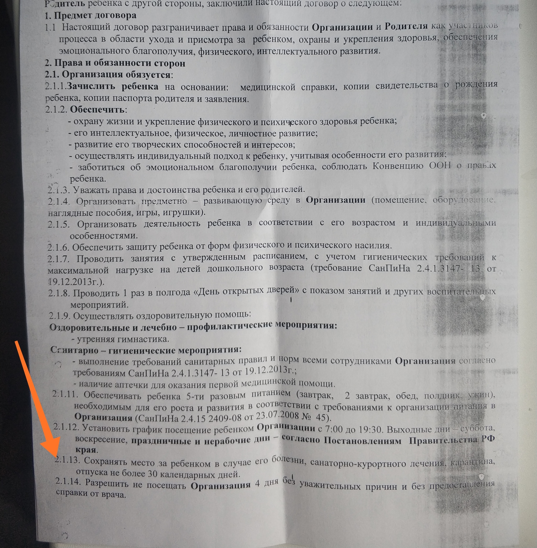 Оплата частных детских садов в период карантина | Пикабу