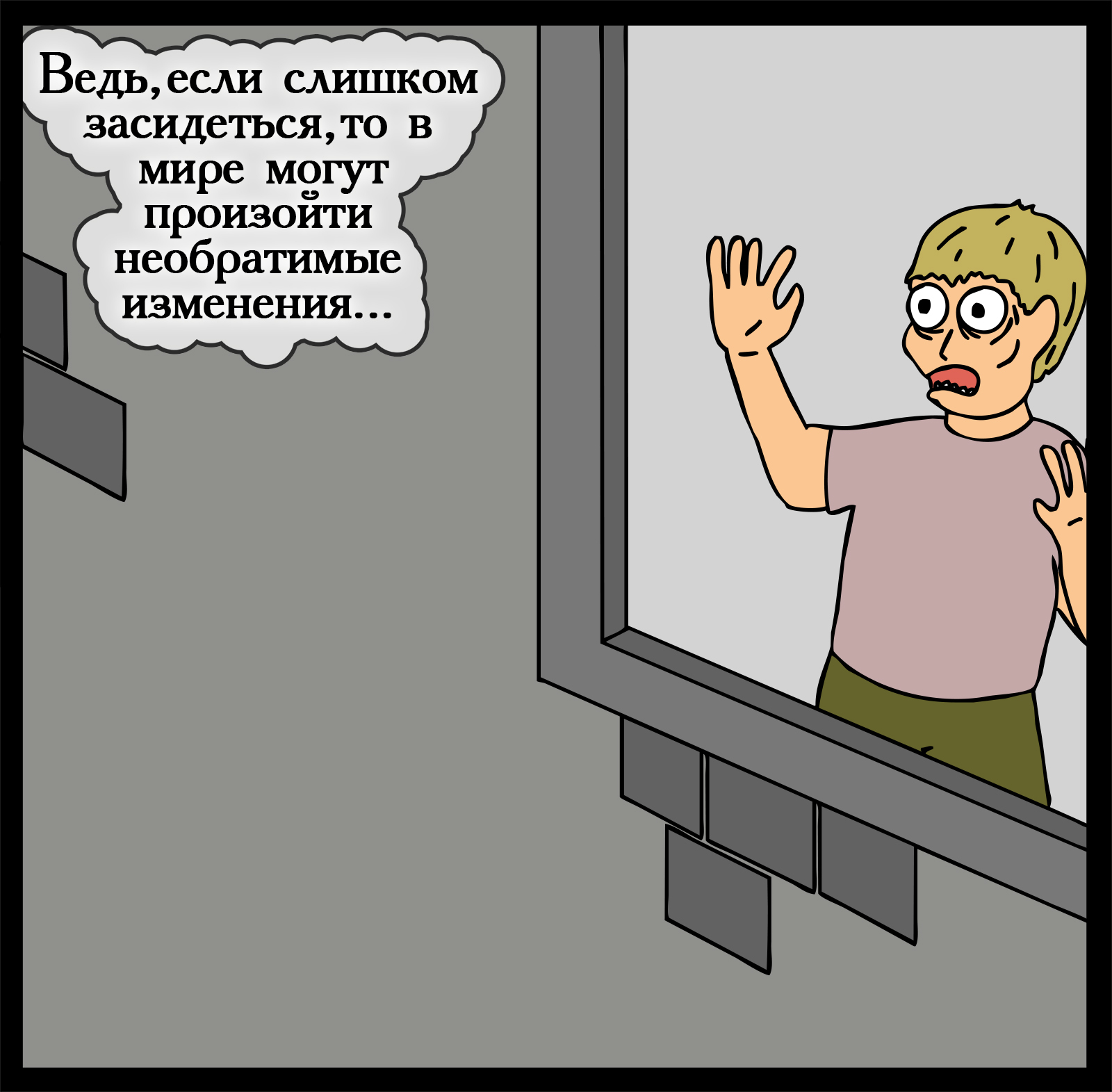 Не выходи из комнаты! - Моё, Герои меча и магии, Комиксы, Геройский юмор, HOMM III, Длиннопост, Игры, Самоизоляция, Коронавирус