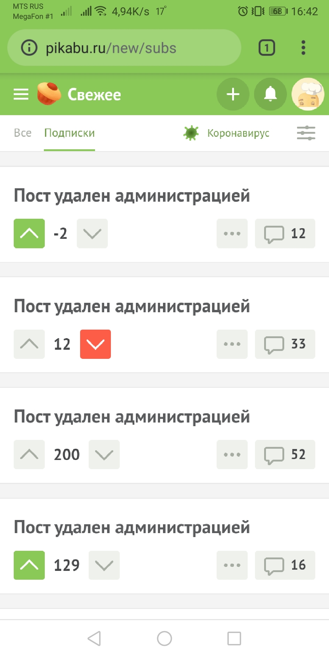 Пикабу поломался? - Моё, Без рейтинга, Технические проблемы, Длиннопост