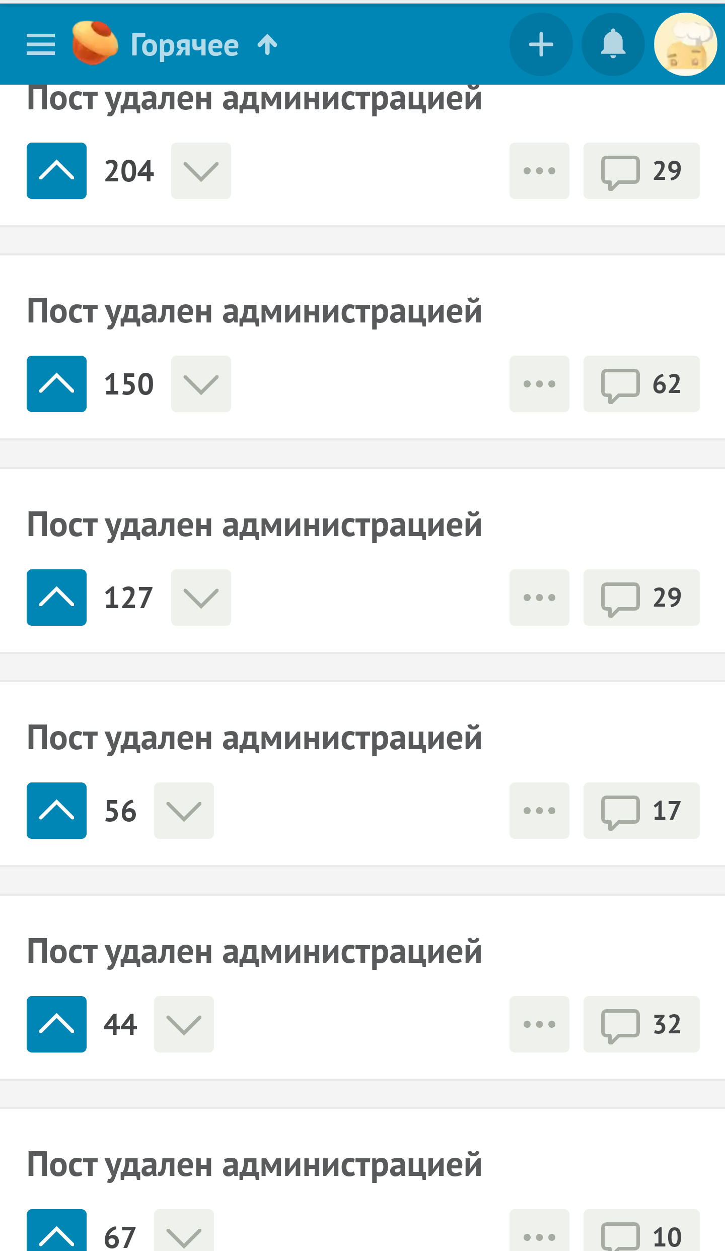 Пост удален администрацией - Скриншот, Пикабу, Баг на Пикабу, Длиннопост