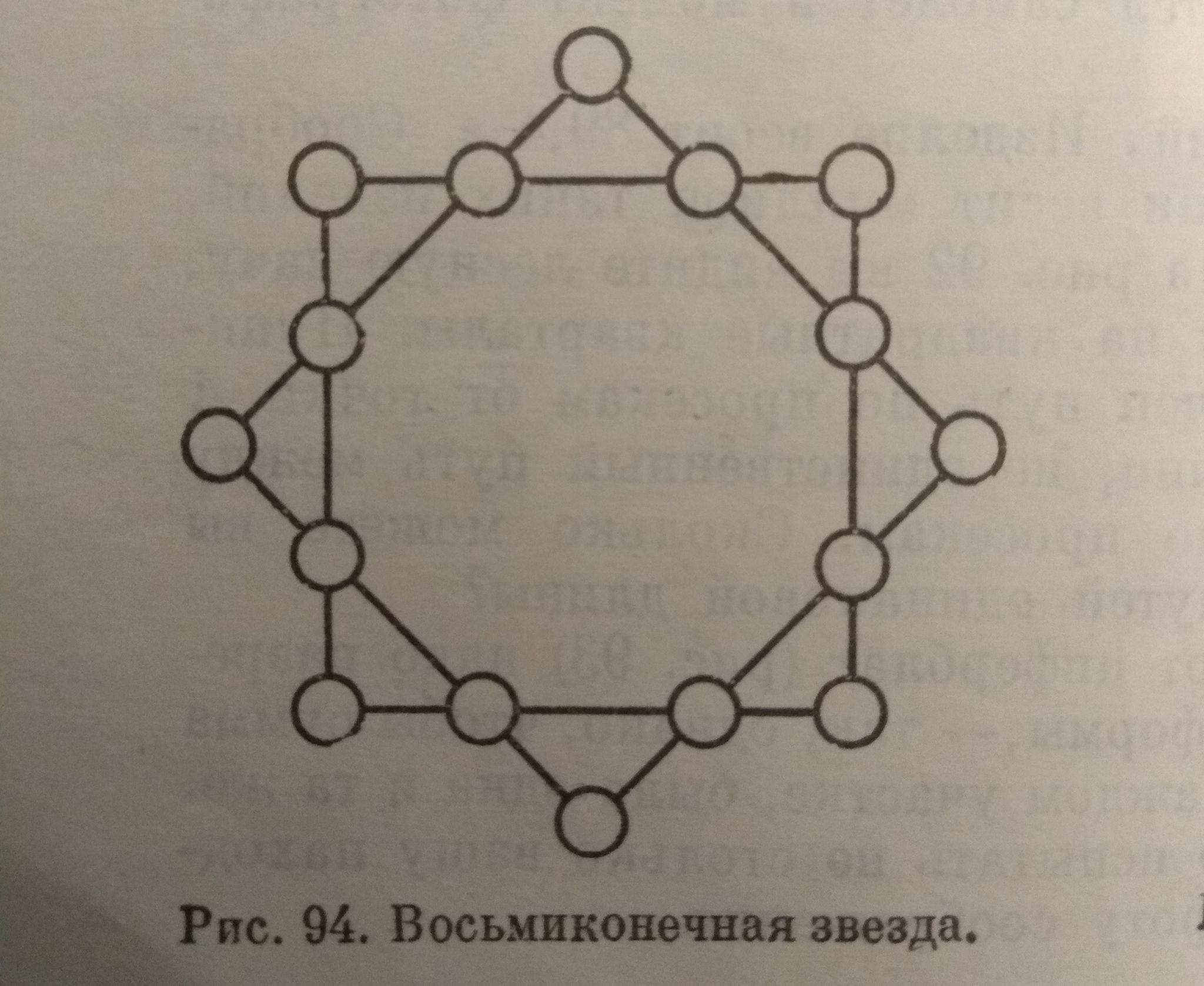 Математическая звезда - Моё, Математика, Головоломка, Семья, Карантин, Длиннопост