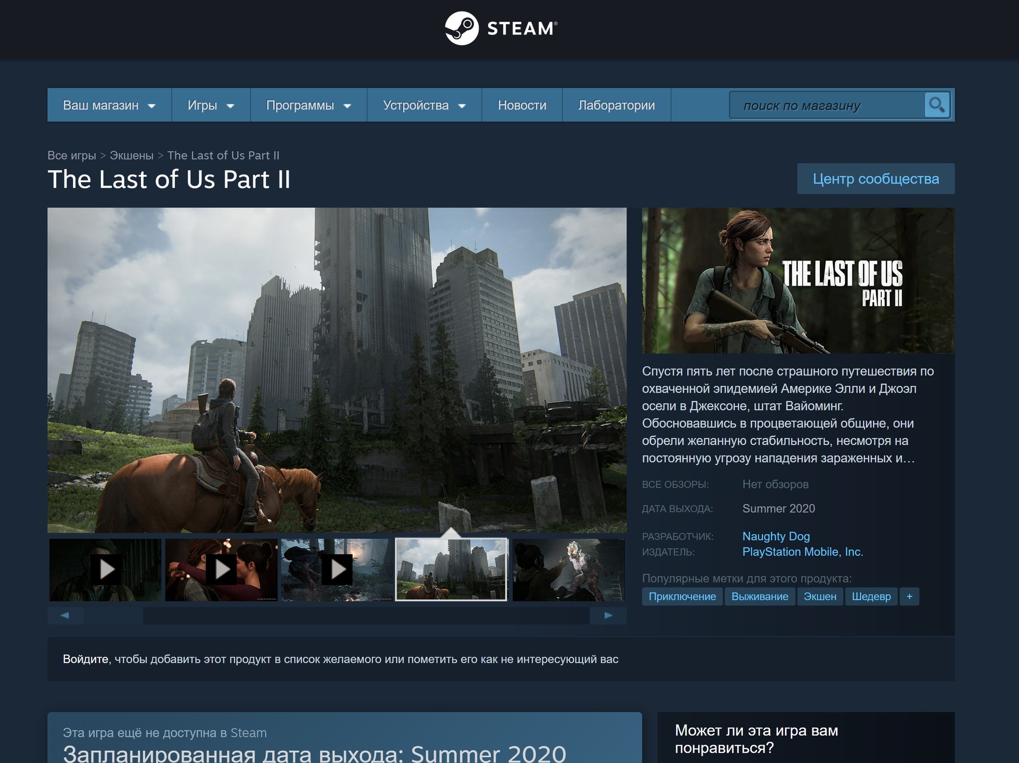 TLOU 2 нашли в steam | Пикабу