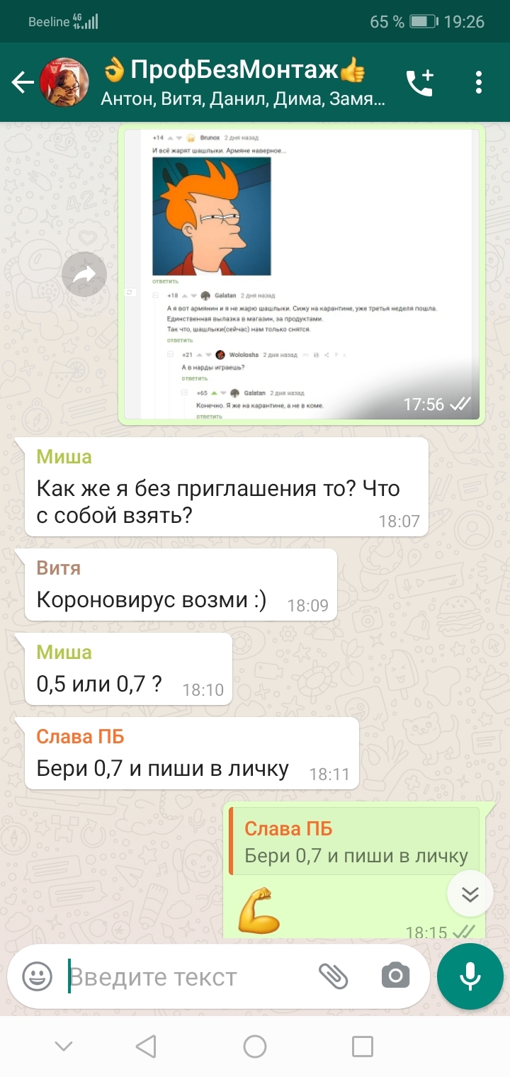 Обидно - Моё, Переписка, Работа на дому, Скриншот