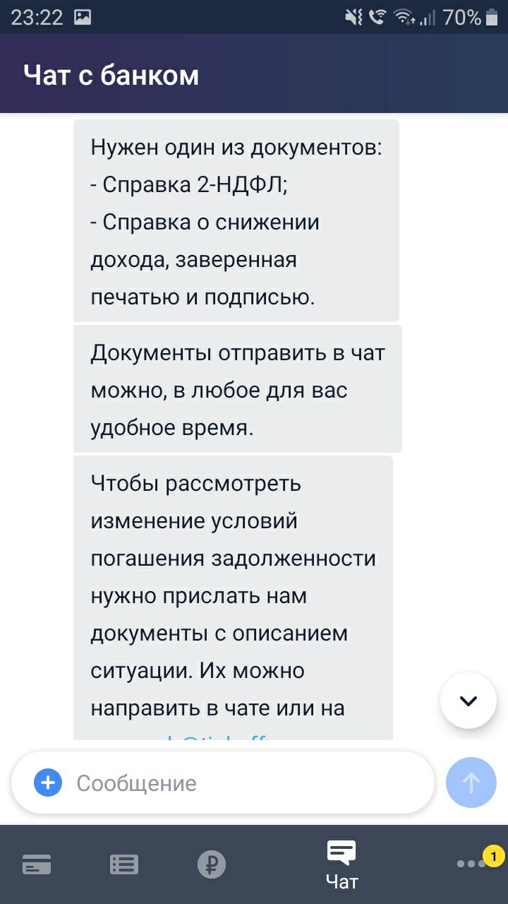 Кредитные каникулы