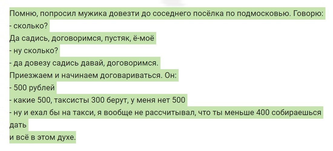 Про потом договоримся - Моё, Жизненно, Памятка, Бизнес, Переговоры, Мат