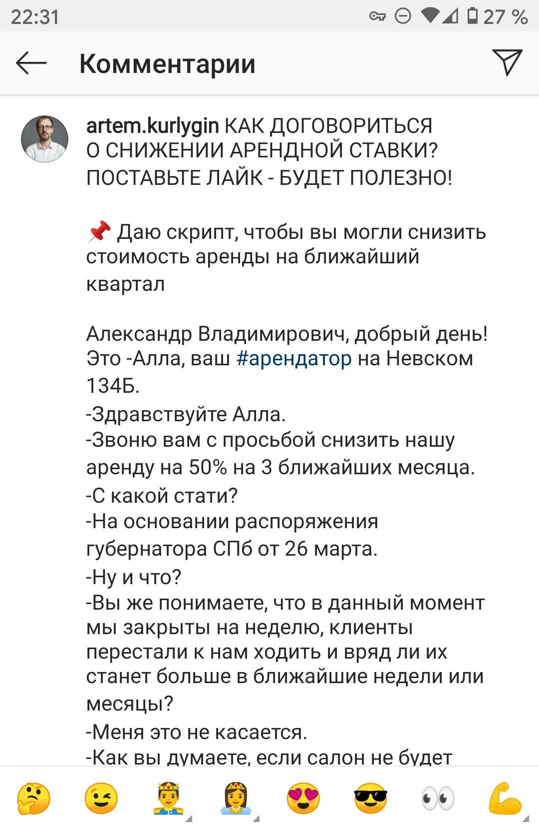 Как снизить стоимость аренды в условиях пандемии? И коротко о пандемии в США  | Пикабу