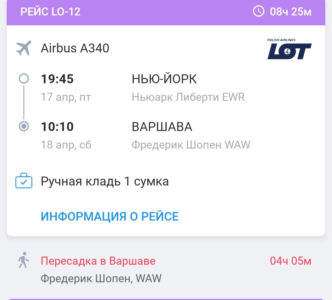 Air connections with Russia - My, Coronavirus, Quarantine, Airline, Longpost