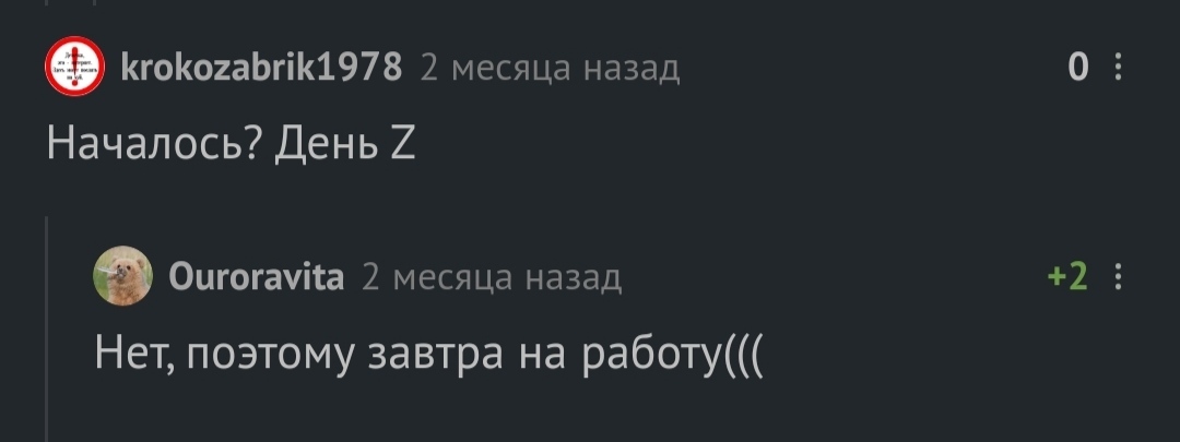 А помните когда-то... - Моё, Прошлое, Коронавирус, Юмор, Комментарии на Пикабу, Длиннопост