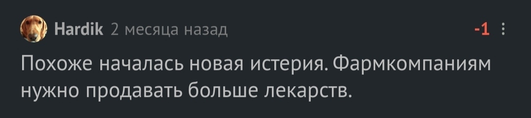 А помните когда-то... - Моё, Прошлое, Коронавирус, Юмор, Комментарии на Пикабу, Длиннопост