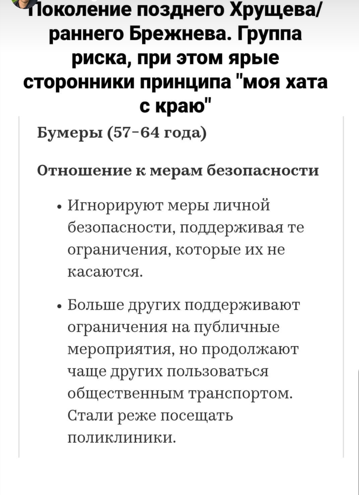 Мы все такие разные, но всё-таки мы вместе. На самоизоляции - Картинка с текстом, Скриншот, Из сети, РБК, Длиннопост