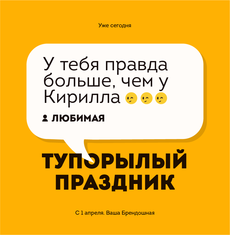 Какой праздник, такой и логотип - Моё, Логотип, Графический дизайн, Белая спина, 1 апреля, Длиннопост