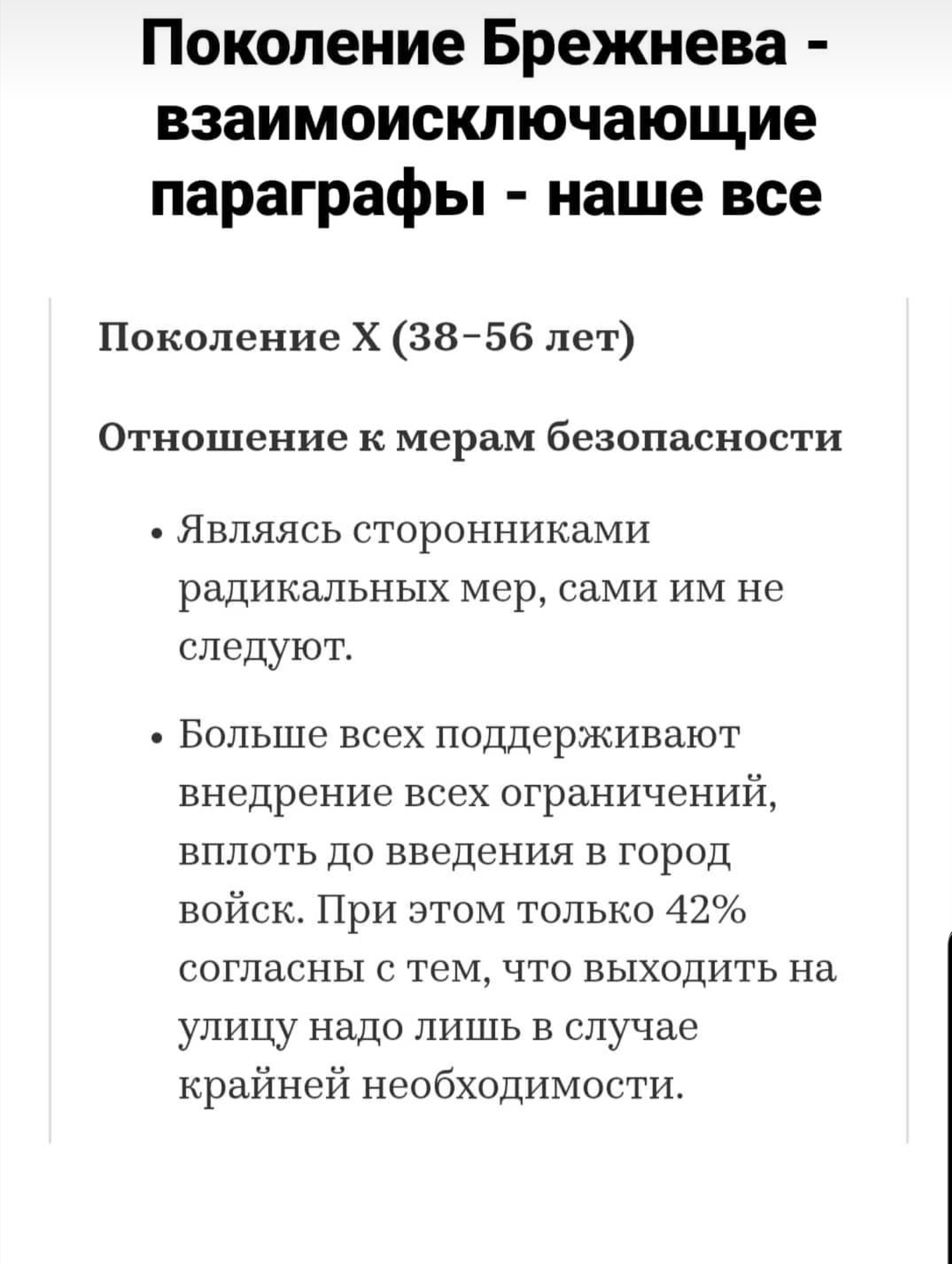 Мы все такие разные, но всё-таки мы вместе. На самоизоляции - Картинка с текстом, Скриншот, Из сети, РБК, Длиннопост