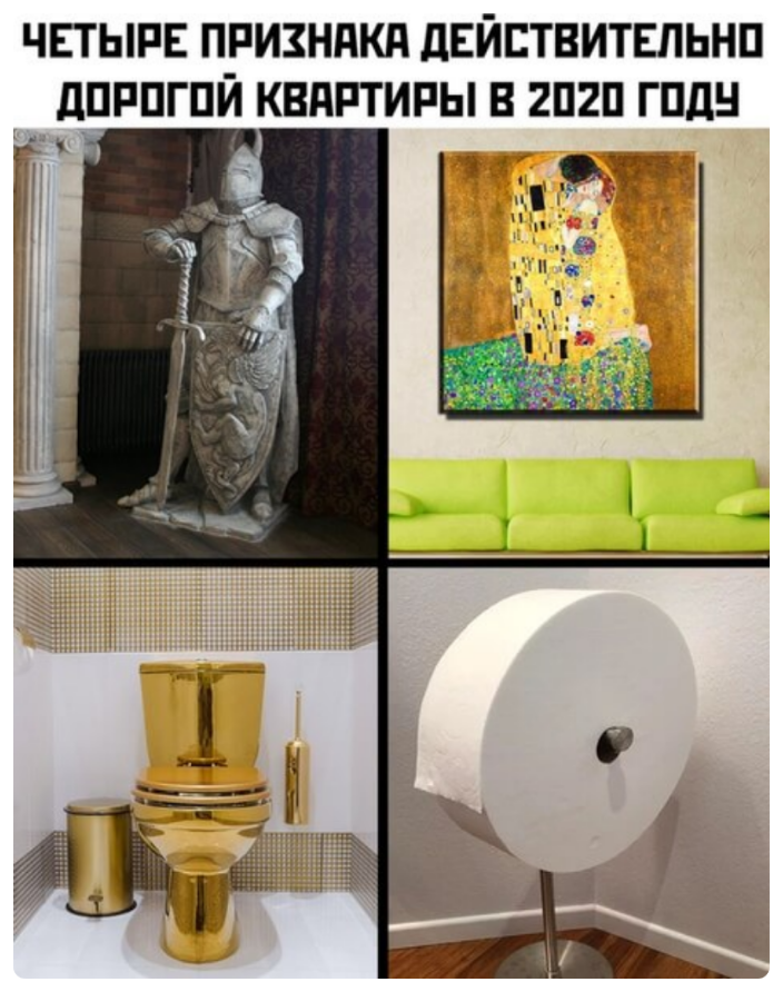 Signs of rich people - My, 2020, Wealth, Toilet paper, Homemade, House