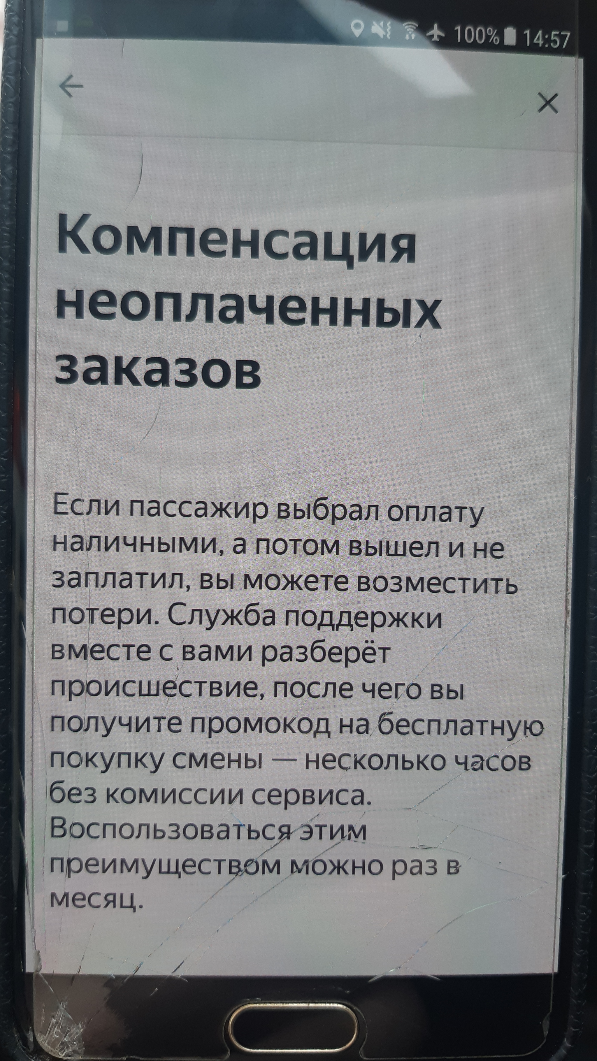 Blatant lies to drivers. I want to contact Yandex taxi - My, Yandex Taxi, Yandex., Longpost