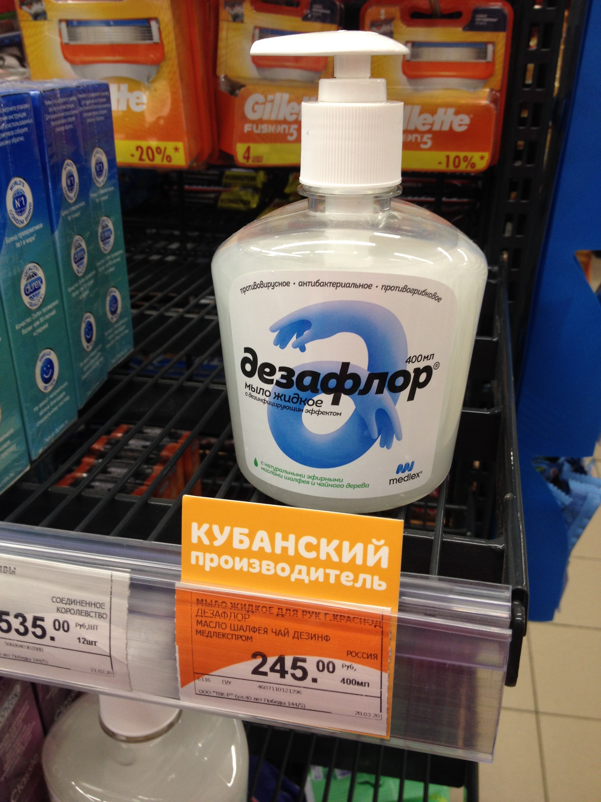 When a disaster happens in a country 2 - My, Krasnodar, Antiseptic, Longpost