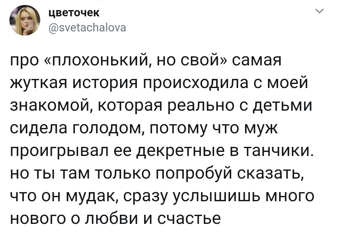 Хоть плохонький, да свой - Исследователи форумов, Семья, Отношения, Дичь, Трэш, Мужчины и женщины, Длиннопост