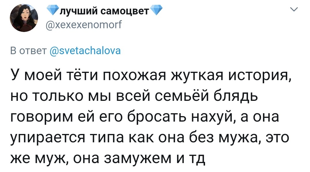 Хоть плохонький, да свой - Исследователи форумов, Семья, Отношения, Дичь, Трэш, Мужчины и женщины, Длиннопост