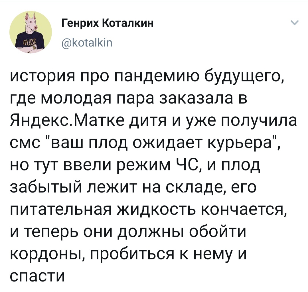 Номинант на Оскар 2021 - Twitter, Юмор